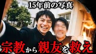 インチキ宗教にはまった親友を救おうとする人に適切なアドバイスをしろ！という無茶ぶりをこなしていく【【第一観測記録】SHORT-01『宛先違いのメールが繋いだ観測』】【ゆっくり実況ミステリーARG】