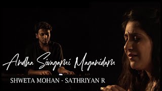 Andha Sivagami Maganidam - Shweta Mohan - Sathriya