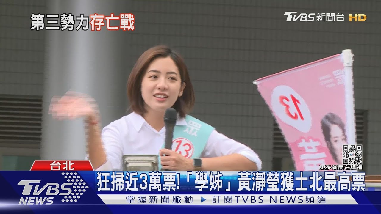 「第三勢力」存亡戰開始!學者直言:民眾黨恐步上親民黨後塵