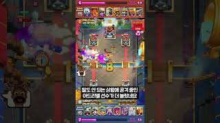 너무 놀라서 대회 중에 선수 눈 튀어나올 뻔한 레전드 상황 발생 - Deck Guide by HemagoonCR