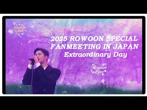 2025 ROWOON SPECIAL FANMEETING IN JAPAN Extraordinary Day