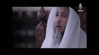 4- ليدبروا آياته /الحلقة الرابعة/ قناة نور دبي/ الشيخ عثمان الخميس