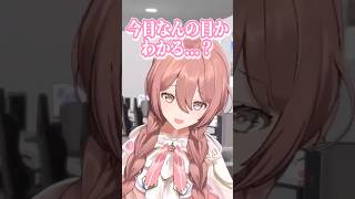 3Dであのバレンタインシチュエーションを披露する甘結もか【甘結もか/ぶいすぽ/切り抜き】#shorts #ぶいすぽ #切り抜き #ぶいすぽ切り抜き #甘結もか