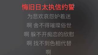 难念的经 周华健 升3调 伴奏 karaokebzg nan nian de jing Zhou Hua Jian