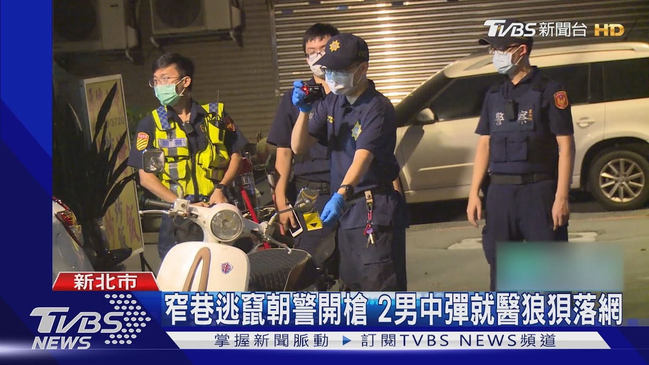 囂張!處理車禍肇逃 遭開槍挑釁勇警回擊