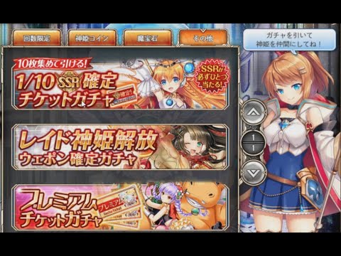 Kamihime Project : Nike Medal and 1/10 SSR Gacha Ticket.