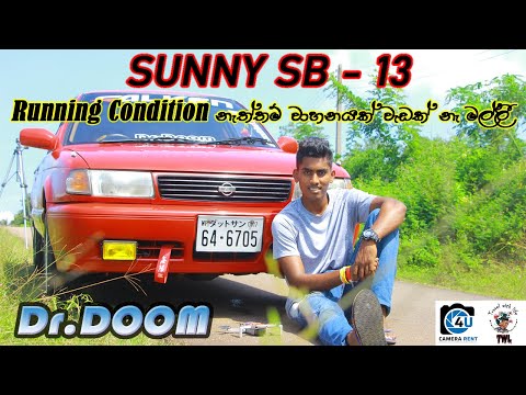 SUNNY SB 13 CAR REVIEW #TOYOTA #MITSHUBISHI #LANCER #HONDA #JDM #travel with life#travel#funny