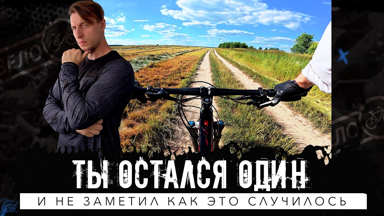 Кататься больше не с кем...
