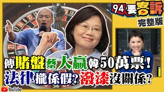 韓民調跌藍爆逃難潮？法律拿暴行沒輒？