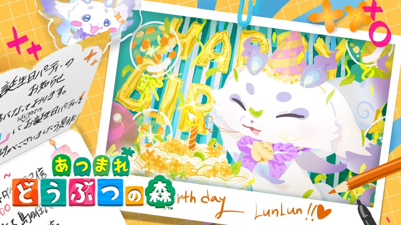 【あつまれ どうぶつの森】あの、祝ってくださるとお聞きして・・・【ルンルン/にじさんじ】