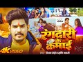 Roshan Rohi Video Mahoba Fulele Bhore Sara Rangdari Kekamai Debu Tohare Freefire Maggi Song 2026