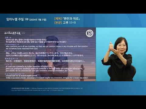 「신성을」의 한국수어 표현