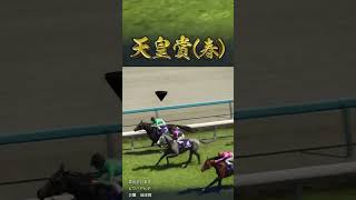 1994年 天皇賞(春)【ビワハヤヒデvsナリタタイシンvsクノサンシャイン】 | #kunohen (#Twitch)