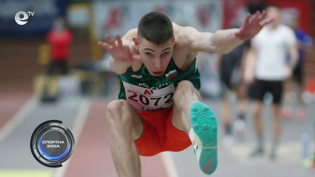 Спортна Зона