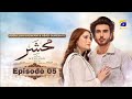 Mehshar Episode 5 Recap Har Pal Geo