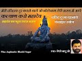 Kalyan Karo Mahadev कल्याण करो महादेव Meri Daridrata Door Karne Vale B