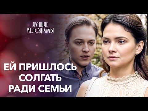 😣Любовный треугольник, где каждый спасает себя. Лучшие мелодрамы