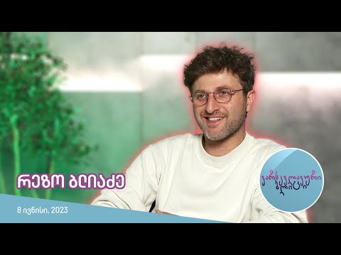 ვარსკვლავური ბლიცი - რეზო ბლიაძე