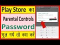 Play Store Parental Controls Forgot Password How To Turn Off Parental Controls Without Pin