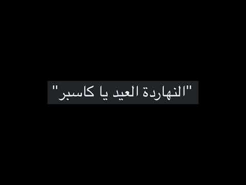 كلمات اغنية كروما