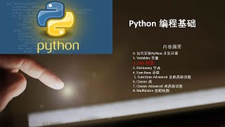 Python 编程基础 - List 列表，定义 List，List 方法，List Comprehensions