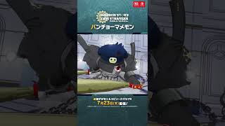 【デジモンストーリー タイムストレンジャー】ゲーム登場デジモン紹介_バンチョーマメモン