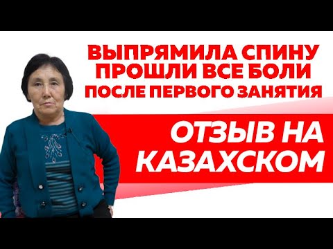Отзыв Rekinetix. Прошли все боли за 1 занятие