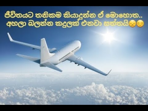 obata ma adaraya kala bawa metharam