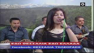 Εδώ Θεσσαλία εδώ Ελλάδα 16 02 2020