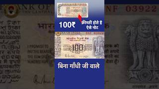 Download lagu It is not rare to sell such notes of βΉ 100 #notes #thecurrencypedia #rajgyanee #rare #notes mp3 Download lagu It is not rare to sell such notes of βΉ 100 #notes #thecurrencypedia #rajgyanee #rare #notes mp3