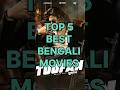 Top 5 Best Bengali Movies You Must Watch Bengali Cinema Gems
