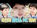 얘들아 나 이진인데 이제 MC 할 거니까 댓글 예쁘게 달아죠👶🏻🍭✨ | EP.00 콜미베이비