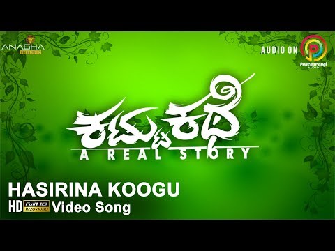 Raju Naganagouda Patil Lyricist