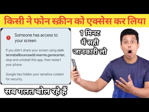 Someone has access to your screen message || someone has access to your screen problem