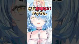 ねねちに鞄が小さいことを冷静にツッコまれるもアクセサリーの一部だと声を大にして叫ぶラミィちゃん #shorts  #ホロライブ #切り抜き #vtuber #雪花ラミィ #ホロ切り抜き #桃鈴ねね