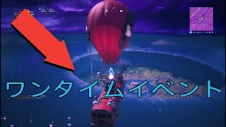 Fortnite　ワンタイムイベントでエージェンシー崩壊!?ストームが海になったぞ！