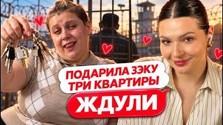 ВЛЮБЛЁННАЯ ДО БЕЗУМИЯ | ЖДУЛИ