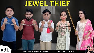 JEWEL THIEF | à¤—à¤¹à¤¨à¥‹à¤‚ à¤•à¤¾ à¤šà¥‹à¤° | A Short Family Comedy Movie | Ruchi and Piyush - MOVIE