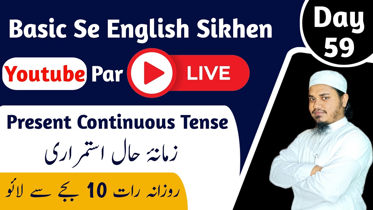 How to Learn English Easily|Urdu to English Class|Day 59