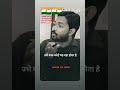 Kahan Sir Ka Speech