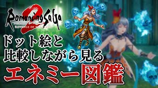 [心得] 復活邪神2重製版 10輪心得