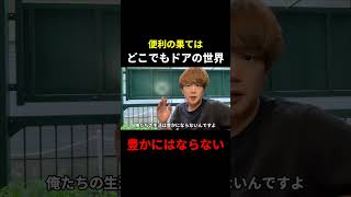 便利さの果ては