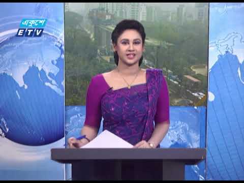 02 PM News 2021 || দুপুর ০২টার সংবাদ || 25 January 2021 || ETV News