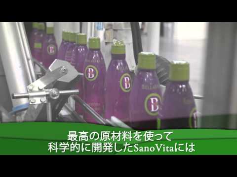 SanoVita 日本語字幕