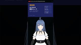 【実証実験中】AIアバターによる3分AIニュース  #vtkool