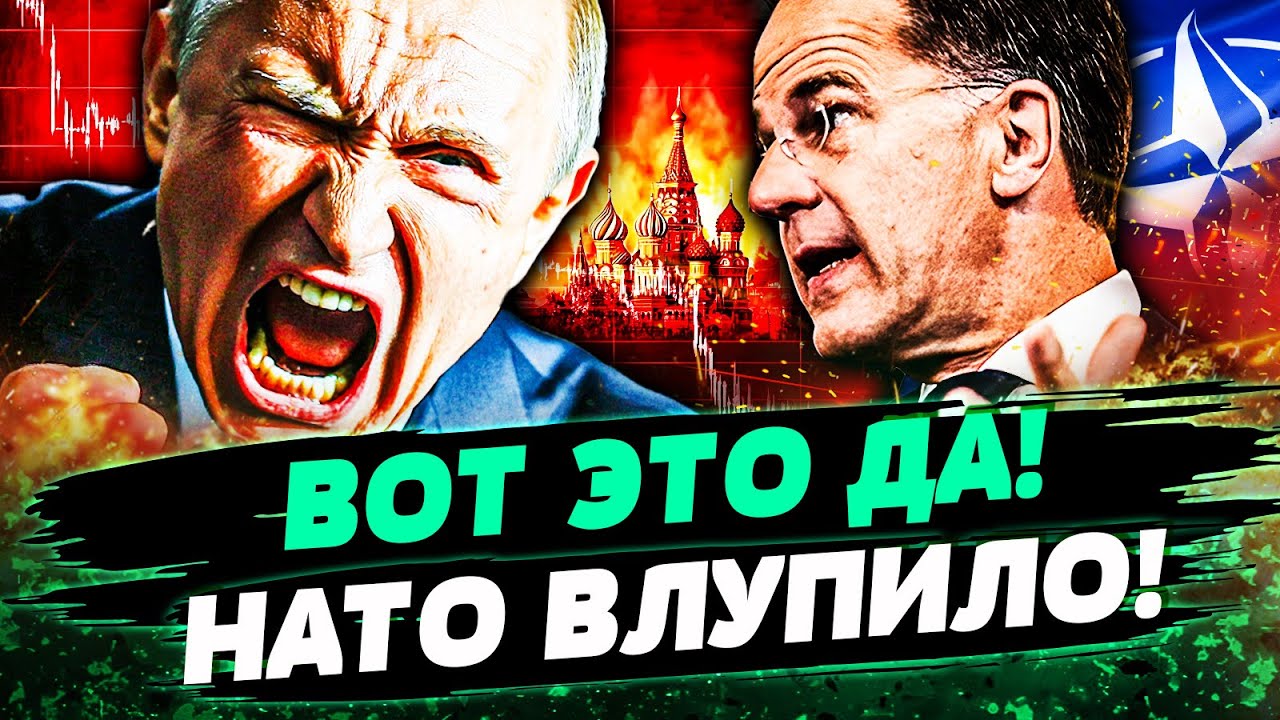 🔥ПОБЕДА УКРАИНЫ!? В НАТО ОБЪЯВИЛИ НЕВЕРОЯТНОЕ! КАТАСТРОФА ДЛЯ КРЕМЛЯ! ТАКОГ?