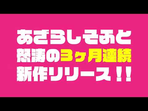 アイカギ2