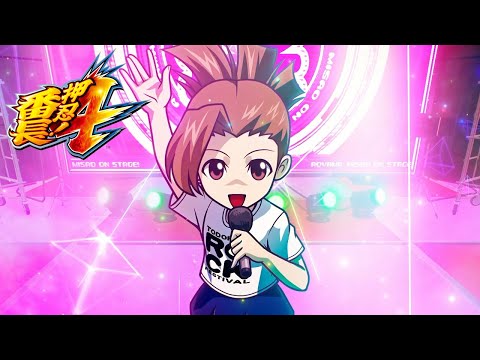 いつか君に／Daito Music(押忍！番長４ サウンドトラック)