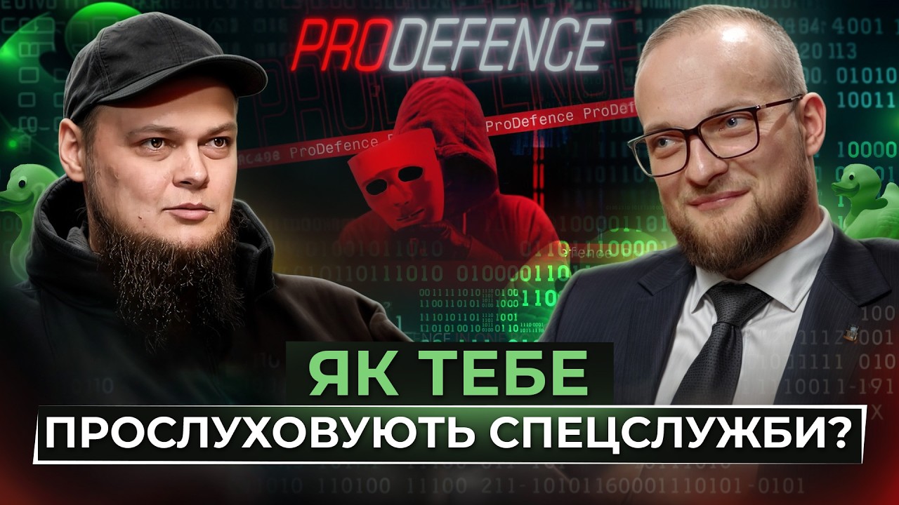 Як спецслужби слухають телефон? Галич про закриті конференції спецслужб, кр?