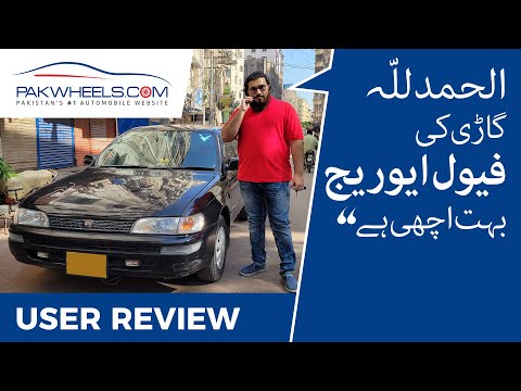 انڈس کرولا XE 2000 ماڈل | صارف کا جائزہ | پاک وہیلز